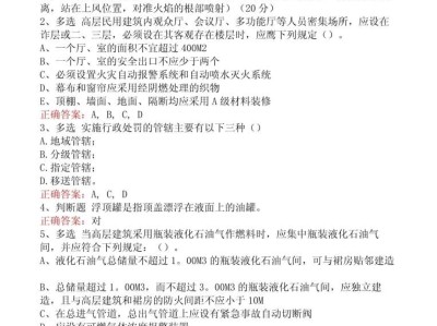 消防工程师试题电子版,消防工程师试题电子版下载