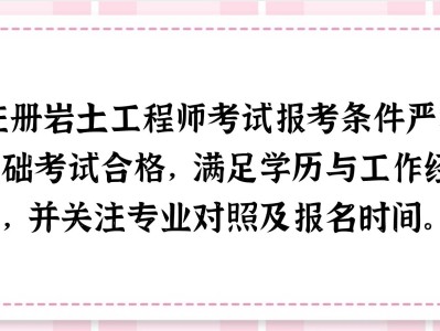 河南注册岩土考试查社保吗,注册岩土工程师河南有谁