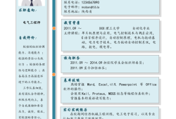 注册监理工程师简历模板范文,监理工程师简历模板