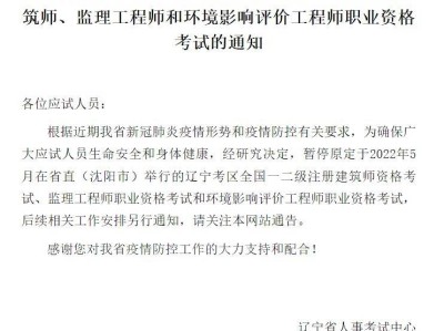2022年监理工程师报名公告2021年监理工程师报名及考试时间