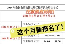 测绘单位能不能考注册岩土工程师,测绘工程可以考教师资格证吗