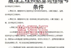 监理工程师国证和省证的区别监理工程师国证和省证