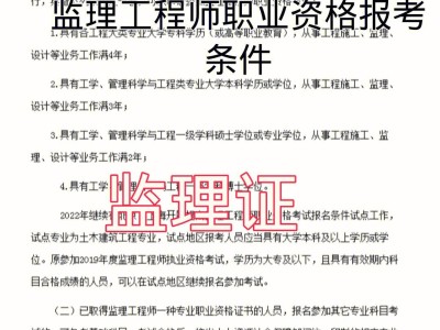 监理工程师国证和省证的区别监理工程师国证和省证