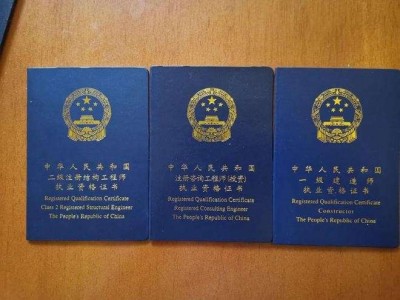 一级注册造价工程师执业印章,一级注册造价工程师