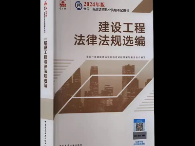 一级建造师教材在哪买最好,一级建造师教材在哪买