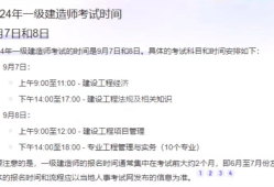 二级建造师项目经理的职责和权限二级建造师项目经理考试