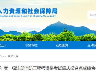 一级消防工程师报名网址,一级消防工程师网上报名入口