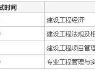 今年一级建造师考试时间推迟了吗今年一级建造师考试时间