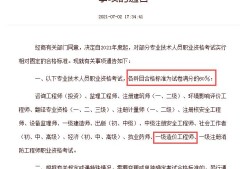 公路工程造价工程师考试时间安排公路工程造价工程师考试时间