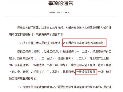 公路工程造价工程师考试时间安排公路工程造价工程师考试时间