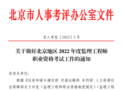 2022监理工程师交通案列视频的简单介绍