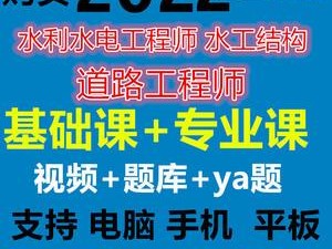 注册结构工程师培训视频下载,注册结构工程师培训视频哪家好