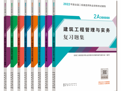 二级建造师课件免费下载二级建造师免费视频课件下载