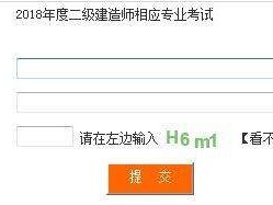 二级建造师成绩查询2019注册二级建造师成绩查询