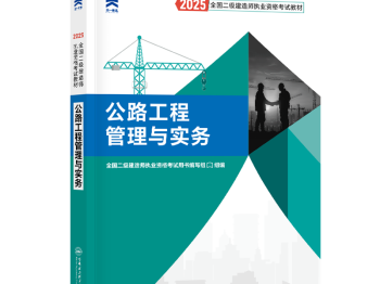 二建的书多少钱一套,二级建造师书价格