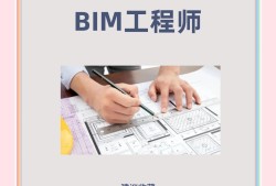 bim工程师的年薪究竟是多少钱bim工程师的年薪究竟是多少
