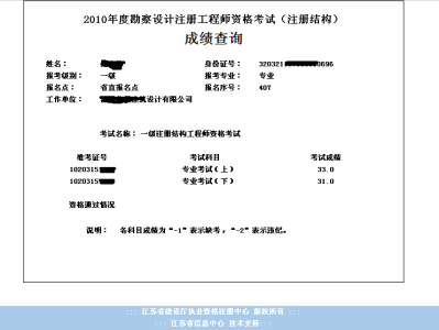 一级注册结构工程师视频教程一级注册结构工程师赵成