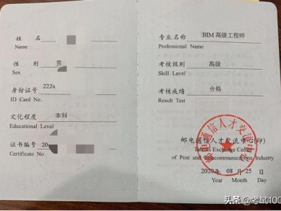 bim工程师二级证书有用吗多少钱,bim工程师二级证书有用吗