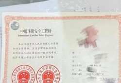 广东注册安全工程师准考证打印时间广东注册安全工程师电子证书