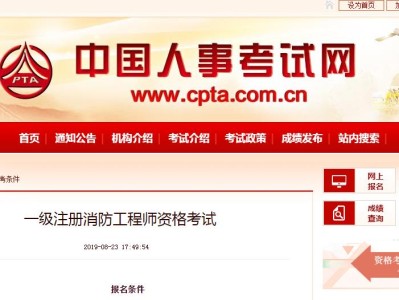 一级消防工程师合格一级消防工程师合格率是多少