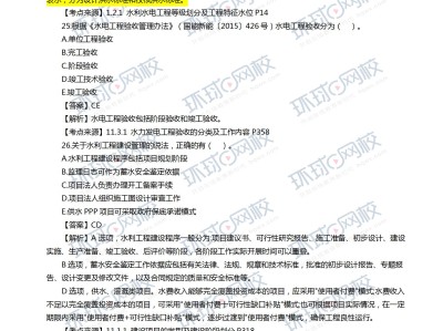 21年一级建造师水利实务答案一级建造师水利答案