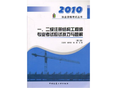 注册结构工程师章图片高清注册结构工程师章图片