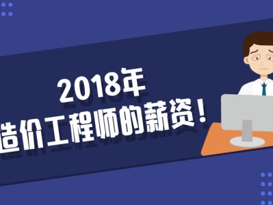 什么叫造价工程师什么叫造价工程师职业道德
