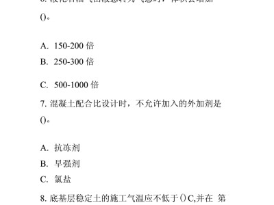 注册监理工程师题目,2019年监理工程师考试真题及答案