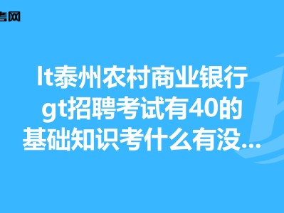 泰州一级建造师招聘,泰州一建考试的地点在哪里