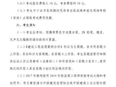 2021浙江监理工程师考后审核,浙江监理工程师准考证