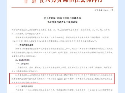 二级建造师报名学历要求报考二级建造师学历最低要求是什么