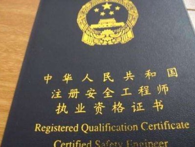 安全工程师需要工作年限吗安全工程师需要安c吗