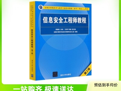 信息安全工程师技能,信息安全工程师技能大赛