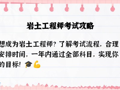 考岩土工程师累吗考岩土工程师累吗现在
