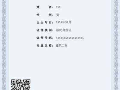 二级建造师取证流程二建取证需要什么材料