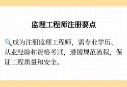 监理工程师要取消了么?不再需要监理人了么?监理工程师是否取消了