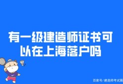 金陵万国一级建造师怎么样,金陵万国一级建造师