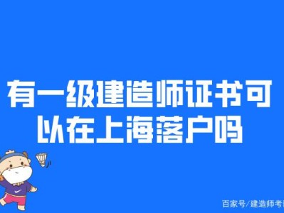 金陵万国一级建造师怎么样,金陵万国一级建造师