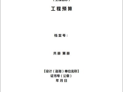 施工图封面施工图封面目录