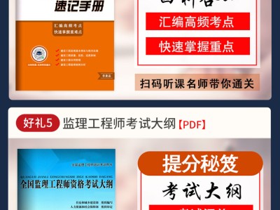 监理工程师考试视频教学监理工程师考试视频教程最新