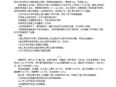 一级建造师市政实务考题一级建造师市政实务考试真题及答案