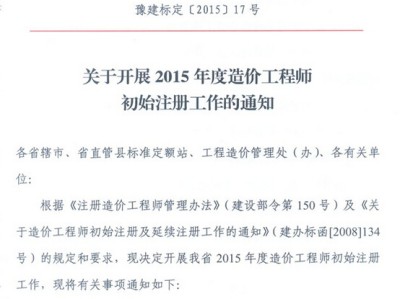 一级造价工程师和造价员的区别一级造价工程师和造价工程师
