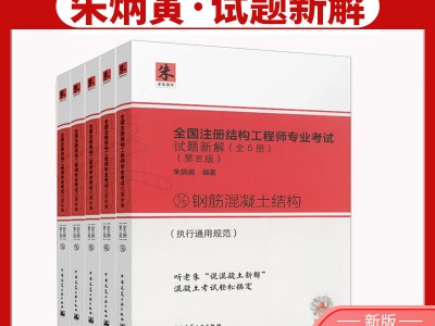 注册结构工程师的考试周期是,注册结构工程师 考试时间