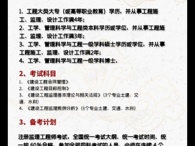 全国监理工程师考试报考条件,全国监理工程师考试报考条件级别