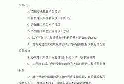 2018工程监理考试题目和答案,2018监理工程师讲义