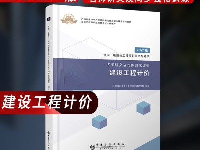 一级造价工程大家论坛注册造价工程师论坛