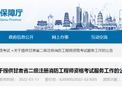 消防工程师证怎么注册成功消防工程师证怎么注册