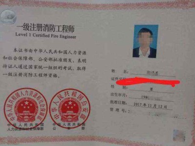 山东消防工程师条件,山东报考消防工程师条件
