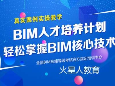 bim高级工程师是全国统考嘛,bim高级工程师证书考什么