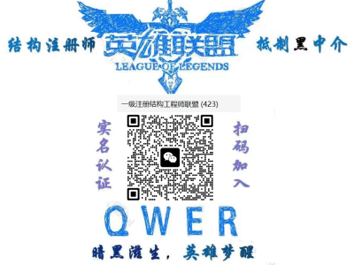 结构工程师哪里找结构工程师群